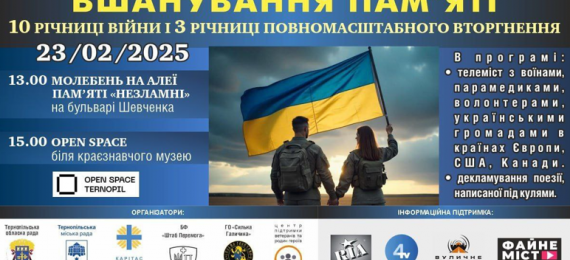 Телеміст з представниками української діаспори, спогади, молебень приурочений річниці війни