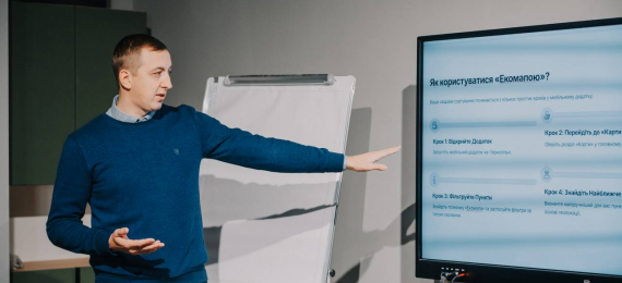 Екошкола. День 2 — «Тернопіль: зелене й комфортне місто»