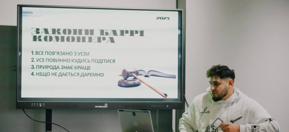 Екошкола, День 1 Розібрали з учасниками урбан-профіль Тернополя.