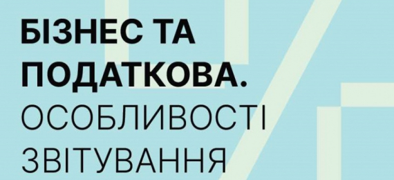 Запрошуємо підприємців 11 та 12 жовтня у «Open Space Ternopil» на тренінги