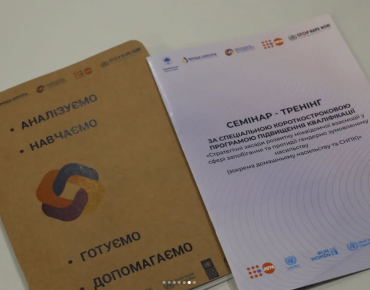 Міжвідомча співпраця для протидії насильству