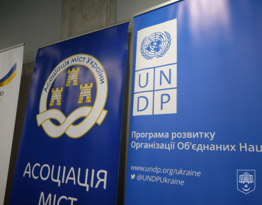 Навчальний візит «Успішне впровадження проектної ініціативи «Підприємцем бути легко»: досвід Тернополя»