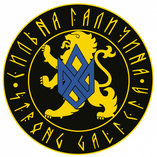 ГО Сильна Галичина
