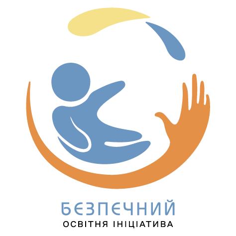 ГО "Безпечний"
