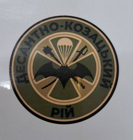 ГО Десантно-козацький рій