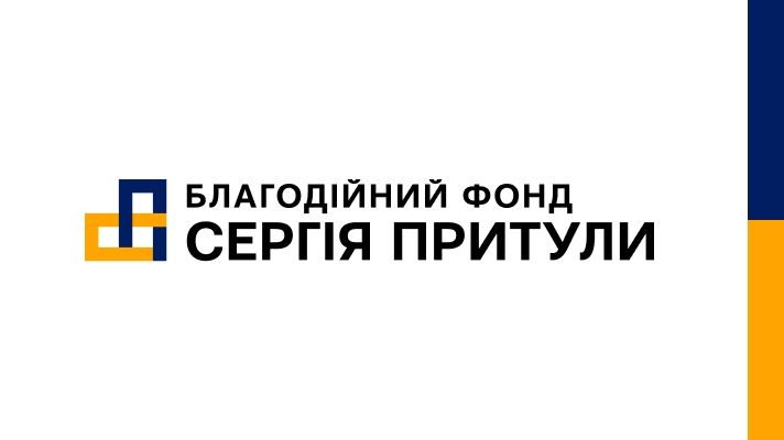 БО Фонд Сергія Притули
