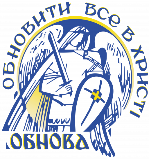Громадська організація «Тернопільське Міське Товариство українських студентів католиків «Обнова»