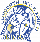 Громадська організація «Тернопільське Міське Товариство українських студентів католиків «Обнова»