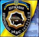 Тернопільська міська організація ветеранів відділу Державної автомобільної інспекції УМВС
